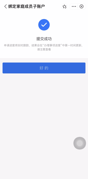 肇庆医保电子凭证亲情账户支付宝绑定流程