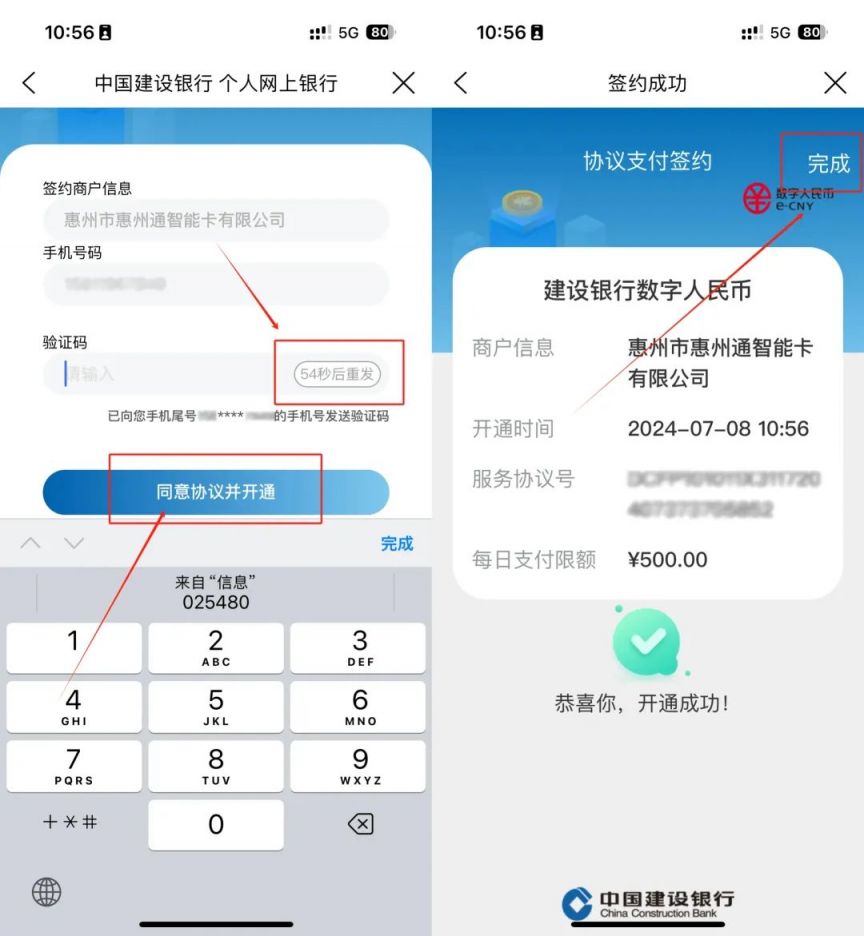 2024年惠州全市公交1分钱乘坐活动参与流程