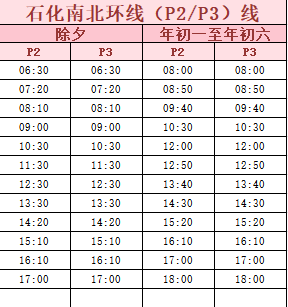 2026年惠州春节期间公交线路调整情况一览表
