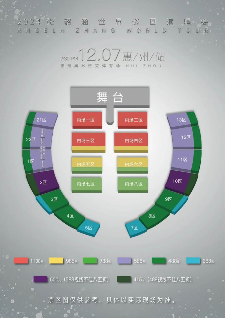 天河体育场座位图详细图片