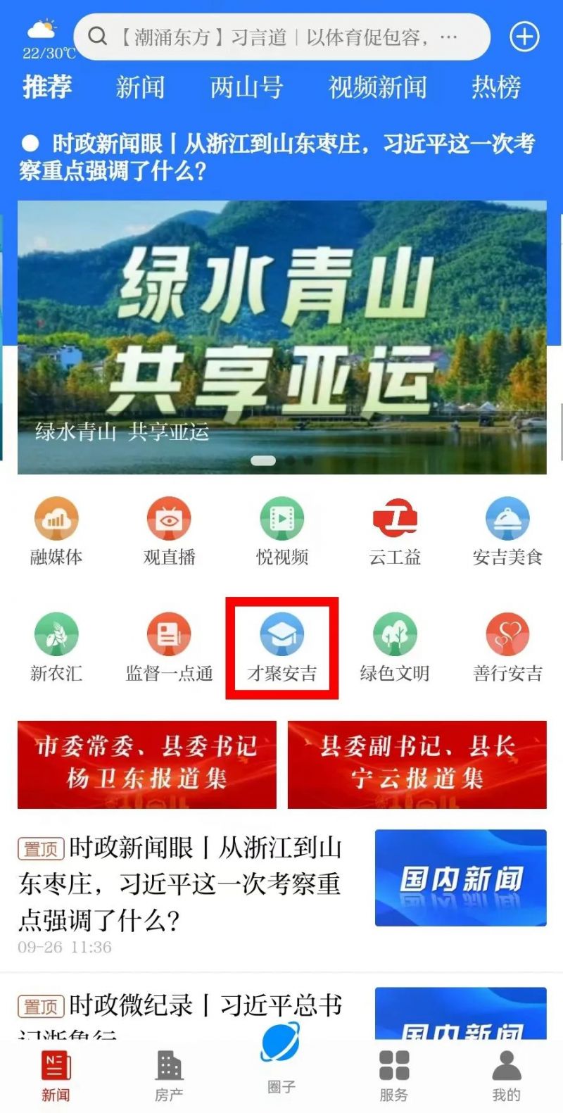 湖州安吉人才券怎么领- 湖州本地宝