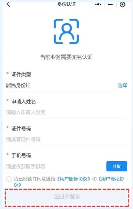 2026湖州有奖发票参与指南