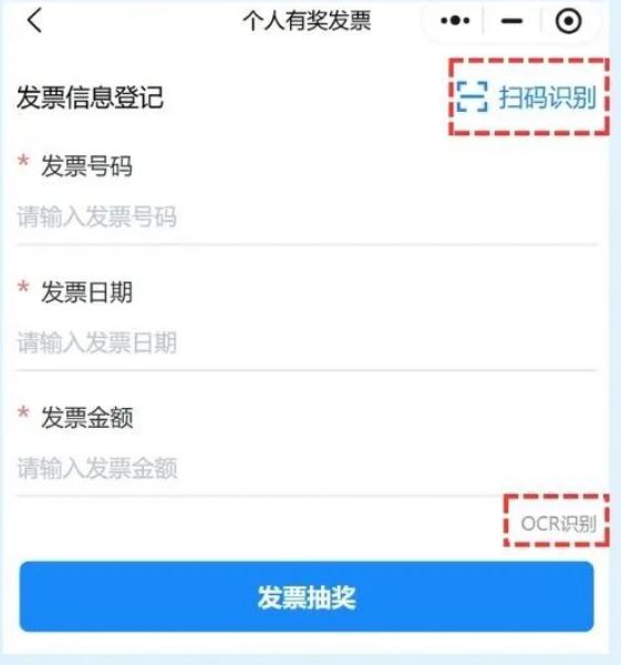 2026湖州有奖发票参与指南
