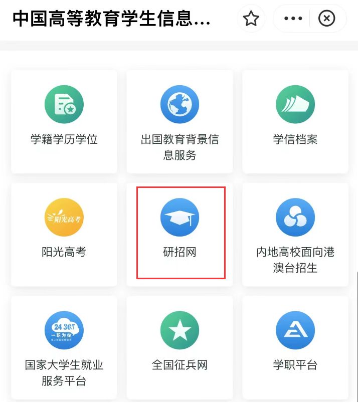 2023温州研究生考试准考证下载渠道（官方公布）