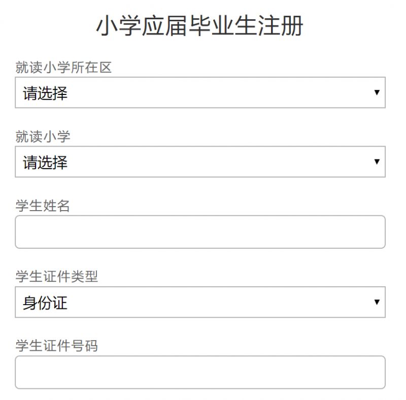 2024杭州主城区应届毕业生信息确认操作指南