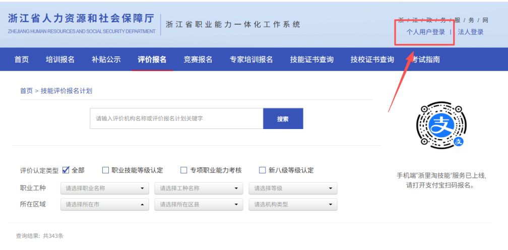 杭州职业技能等级证书报考指南