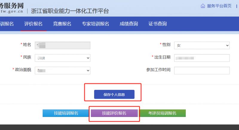 杭州职业技能等级证书报考指南