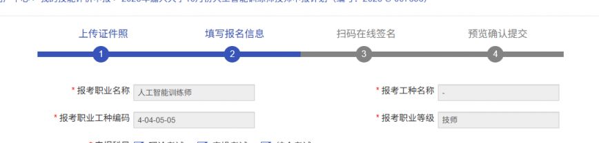 杭州职业技能等级证书报考指南