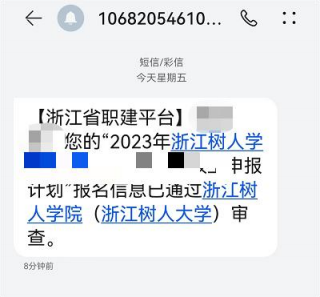杭州职业技能等级证书报考指南