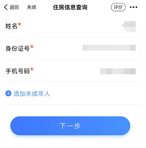 杭州积分落户的无房证明怎么获取？