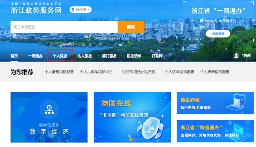 杭州贷款购房首付后公积金提取攻略（条件+流程）(图1)