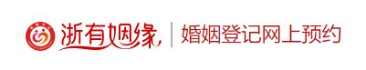 2023年2月14日情人节温州结婚登记指南(含入口)