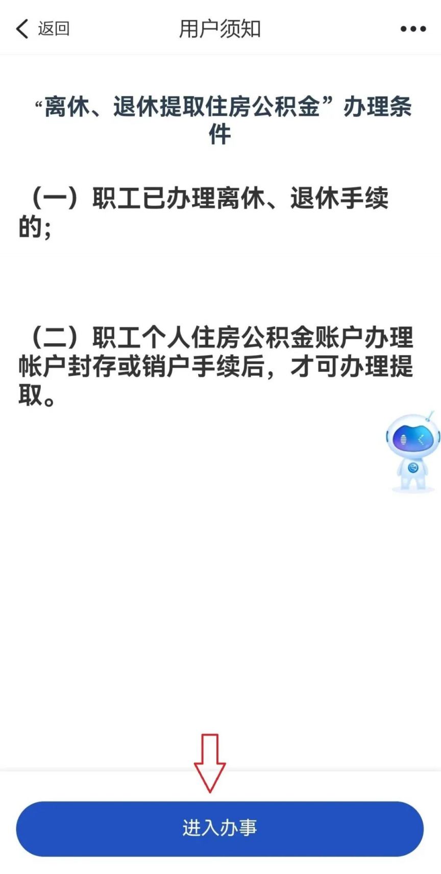 杭州公积金退休提取指南（材料+流程+方式）