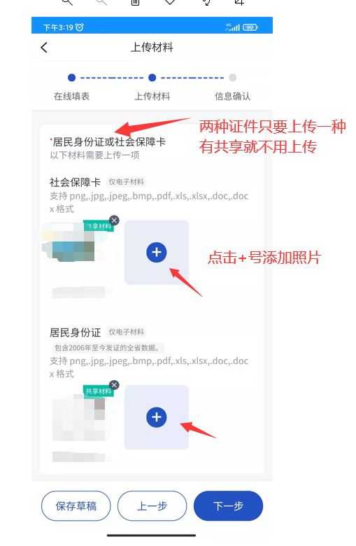 杭州职业技能提升补贴浙里办app申领操作流程（附图） 杭州本地宝