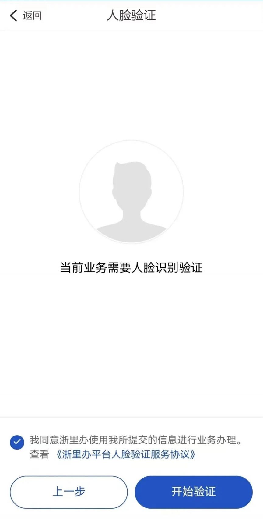 杭州异地贷款职工住房公积金缴存使用证明办理指南