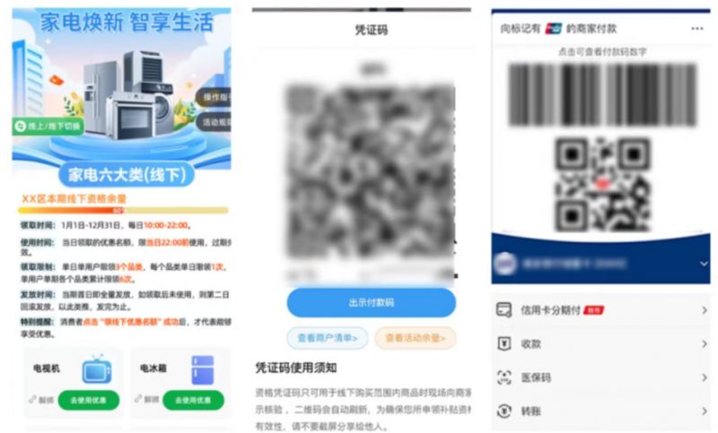 2026浙江家电购新补贴申报渠道（线上+线下）
