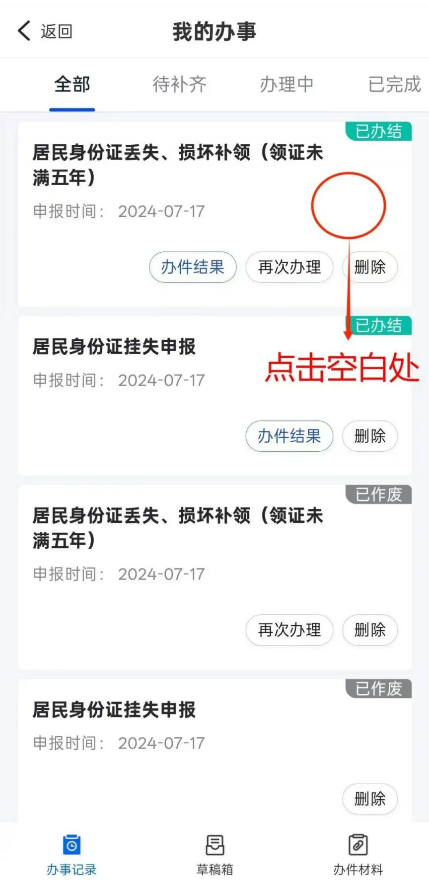 2026浙江省身份证可以在线办理吗？
