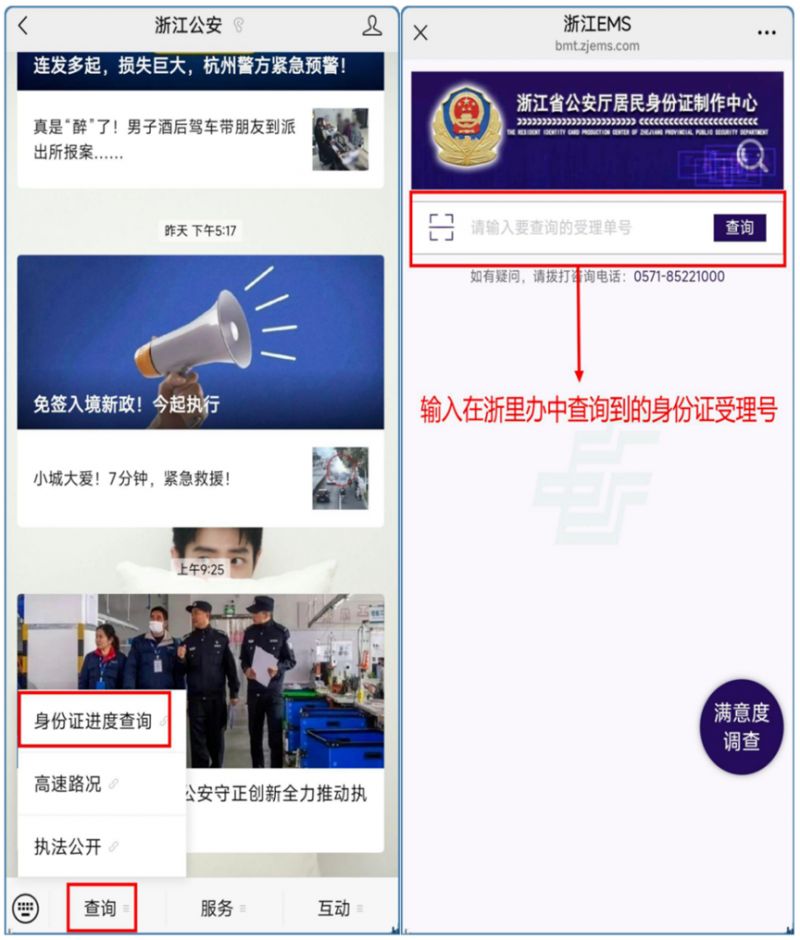 2026浙江省身份证可以在线办理吗？