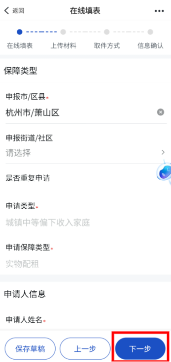 2026杭州萧山公租房常态化配租申请指南（申请入口+条件+流程）