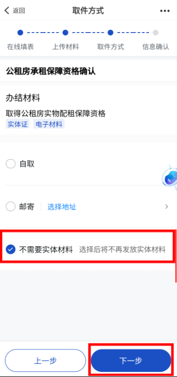 2026杭州萧山公租房常态化配租申请指南（申请入口+条件+流程）