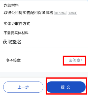 2026杭州萧山公租房常态化配租申请指南（申请入口+条件+流程）