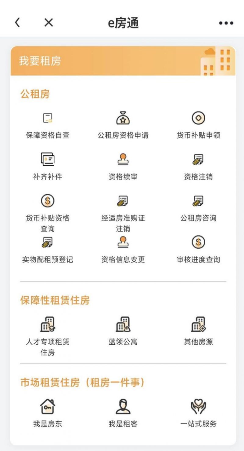 2026杭州萧山公租房常态化配租申请指南（申请入口+条件+流程）