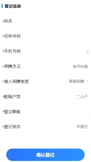 2026杭州萧山公租房常态化配租申请指南（申请入口+条件+流程）