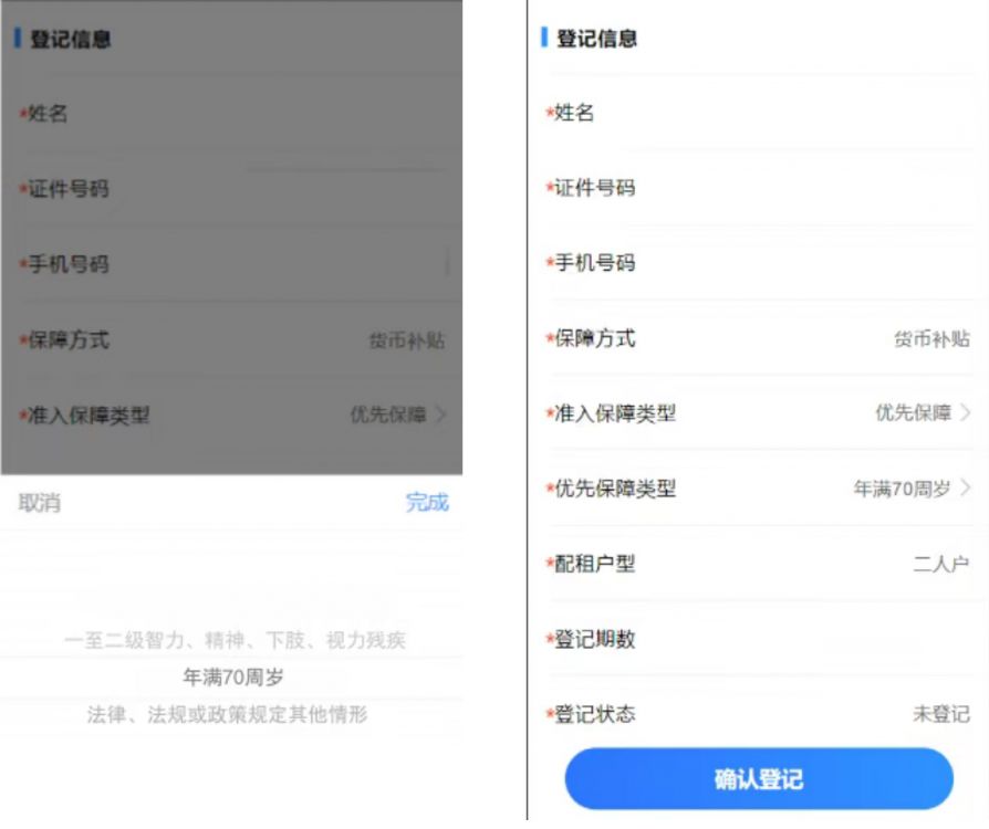 2026杭州萧山公租房常态化配租申请指南（申请入口+条件+流程）
