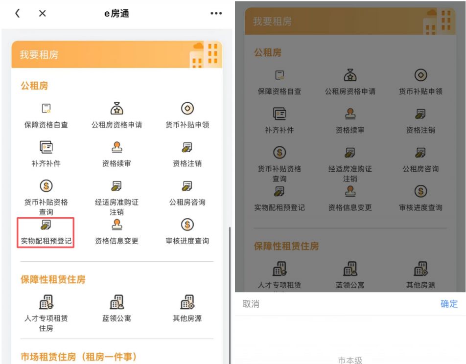2026杭州萧山区公租房常态化实物配租3月份预登记