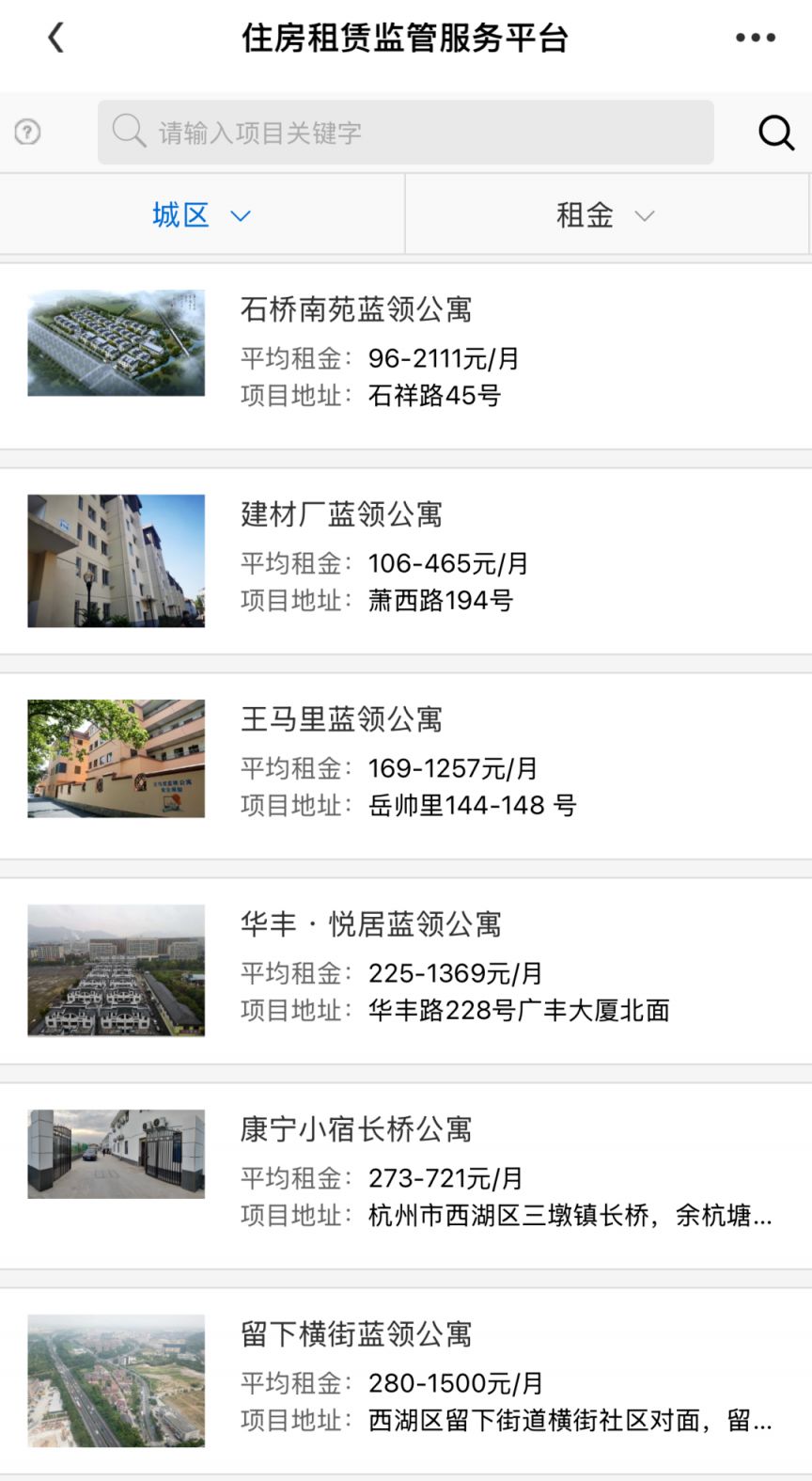 2026杭州拱墅区蓝领公寓正在招租房源有哪些（持续更新）