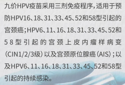 浙江温州打九价HPV疫苗年龄要求放开了吗？