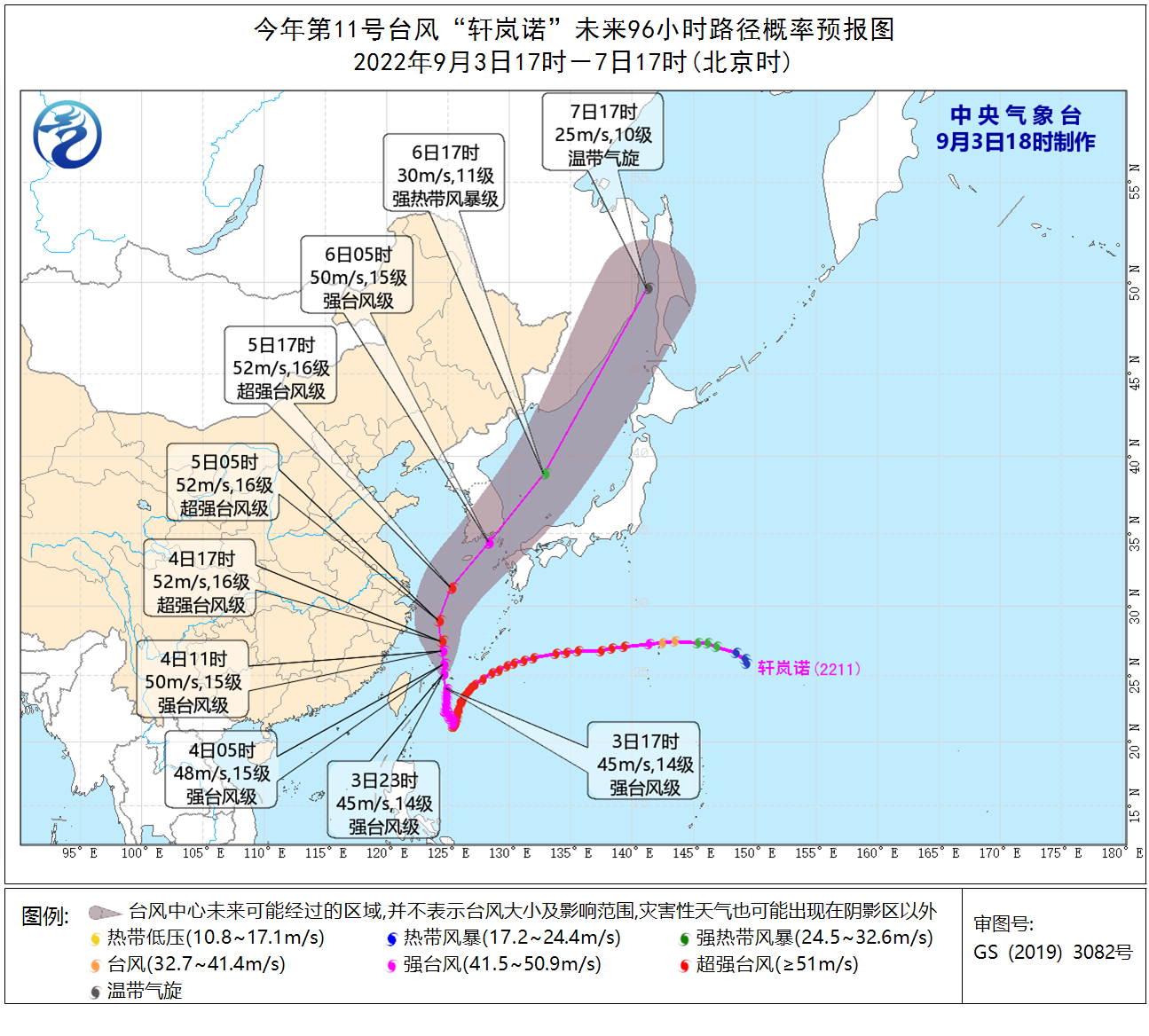 台风轩岚诺将于9月3日夜间移入东海海域