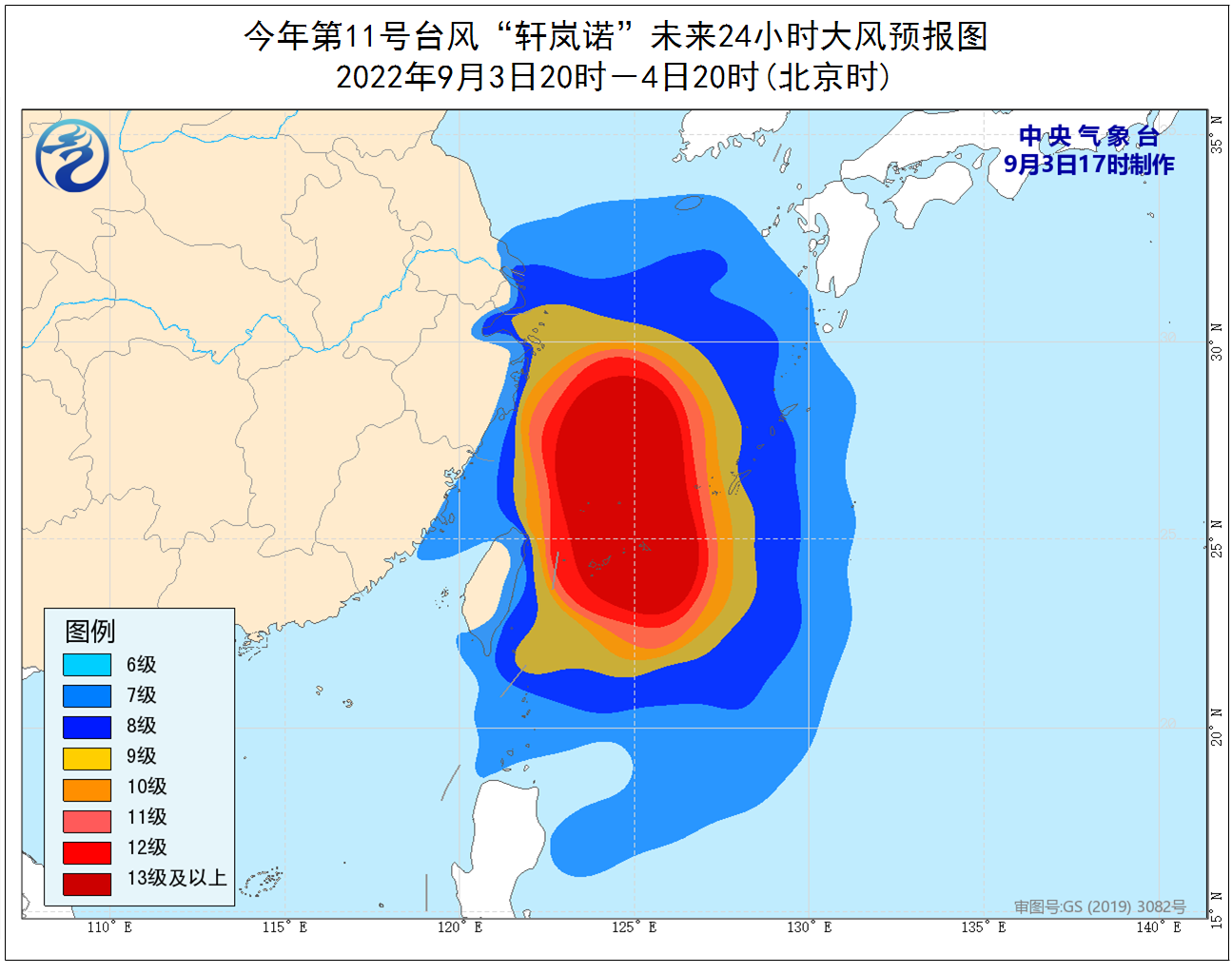 台风轩岚诺将于9月3日夜间移入东海海域