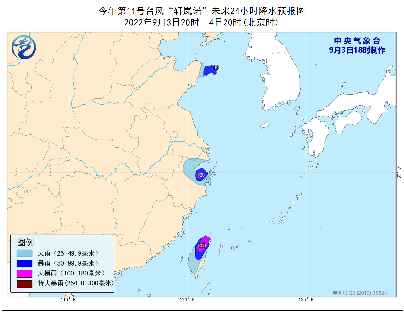 台风轩岚诺将于9月3日夜间移入东海海域