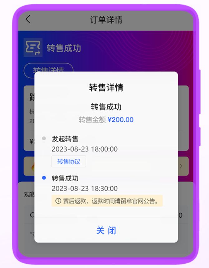 转转卖号的钱什么时候到账