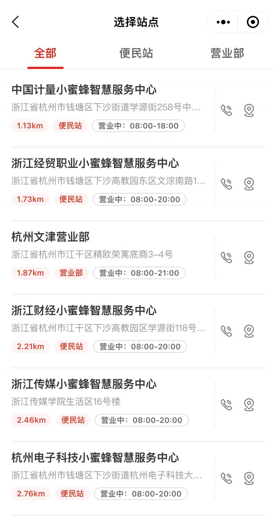 杭州京东快递线下网点查询入平博 平博PINNACLE口及查询指南(图2)