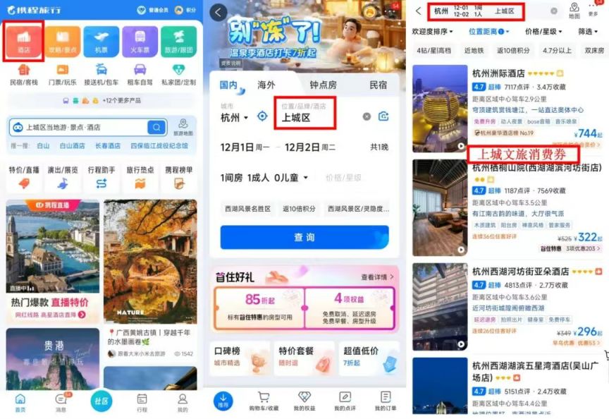 2026杭州上城区文旅消费券领券攻略（时间+入口+流程）
