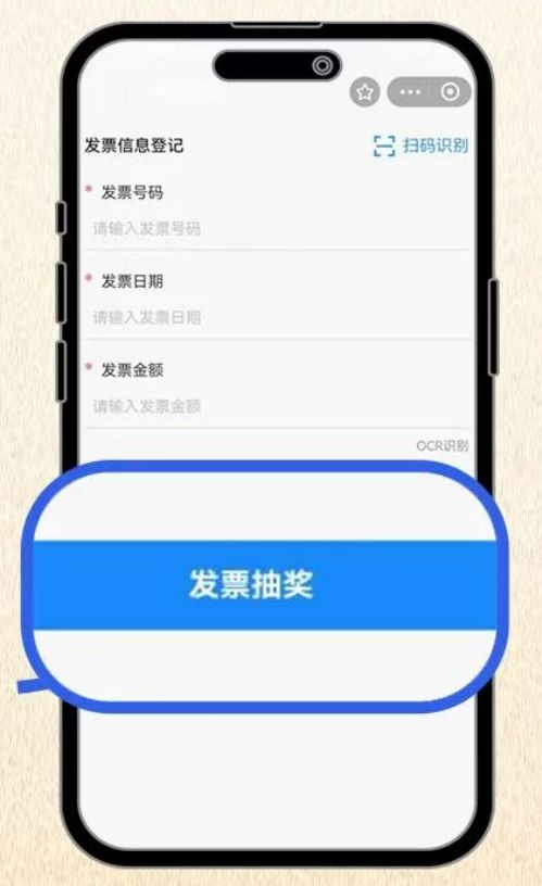 2026湖州有奖发票活动抽奖活动吗？（附操作流程）