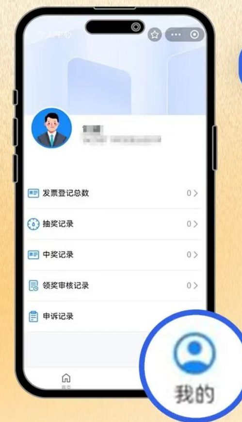 2026湖州有奖发票活动抽奖活动吗？（附操作流程）