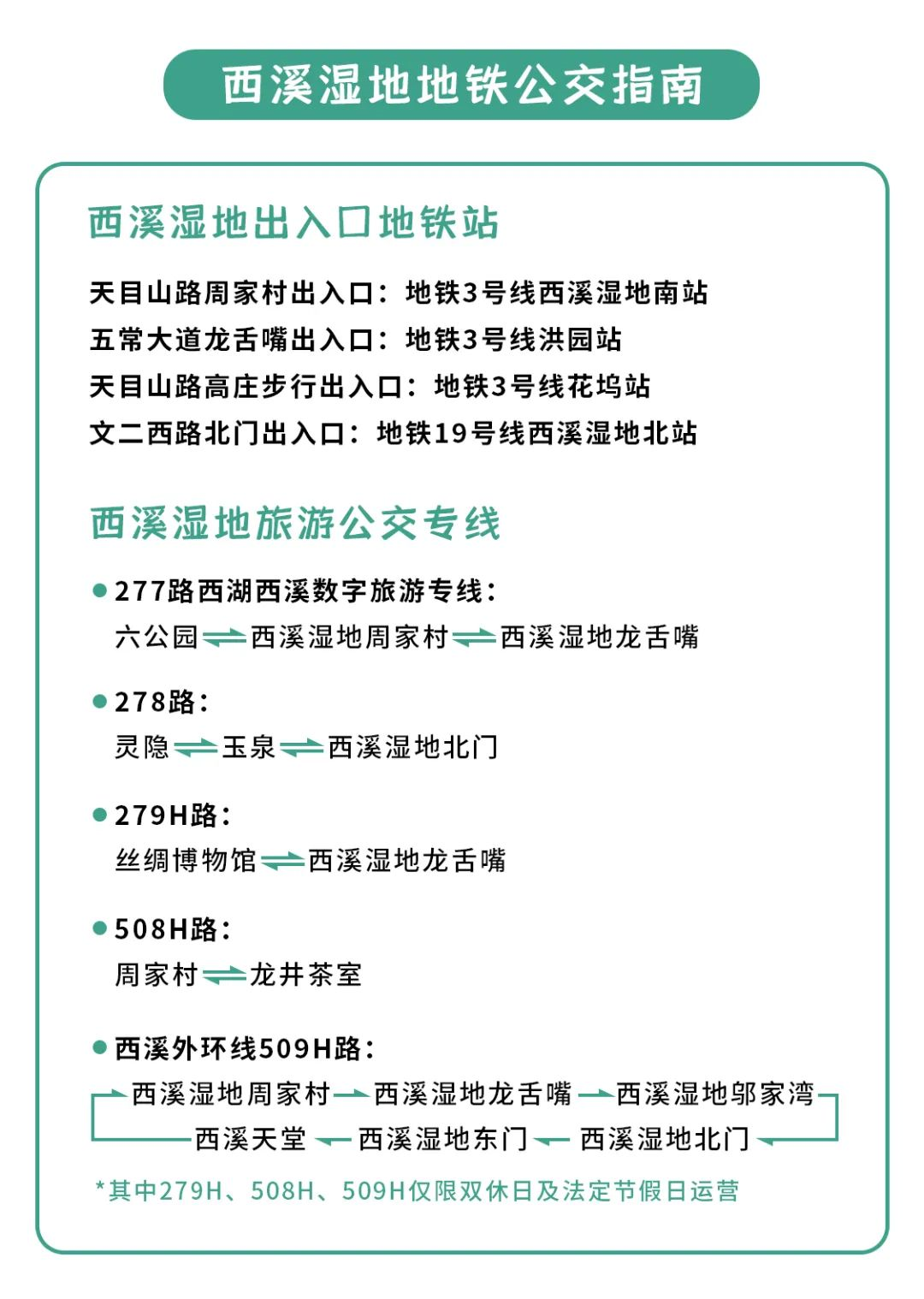 2022杭州西溪火柿节（时间地点 活动内容 交通指南）