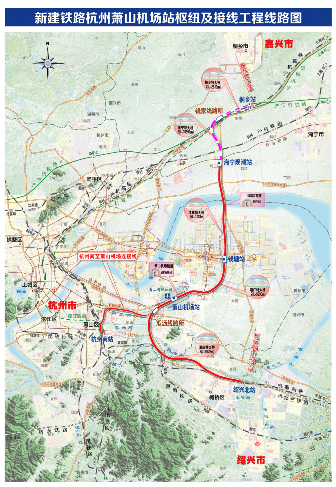 2022杭州萧山国际机场高铁建设最新消息(持续更新 杭州本地宝