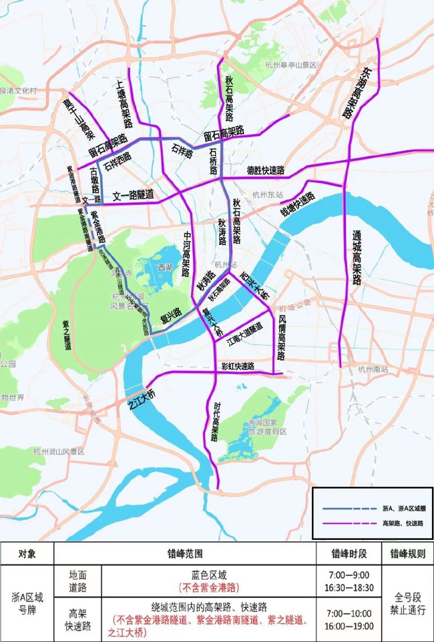 2023浙a区域号牌走钱塘快速路限行吗?