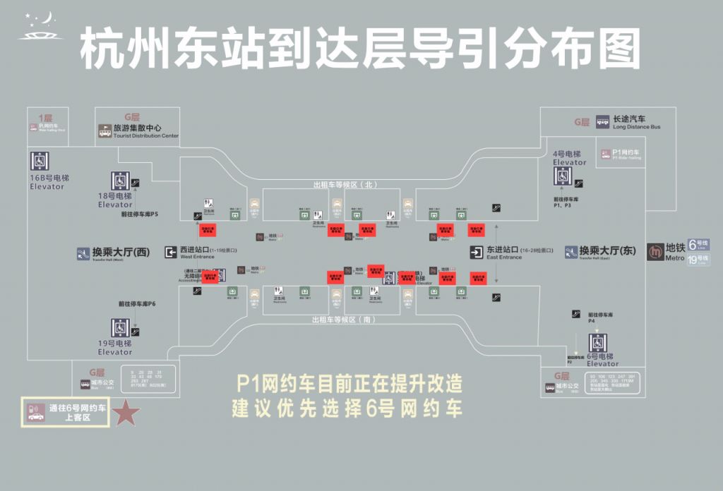 杭州东站 结构图图片