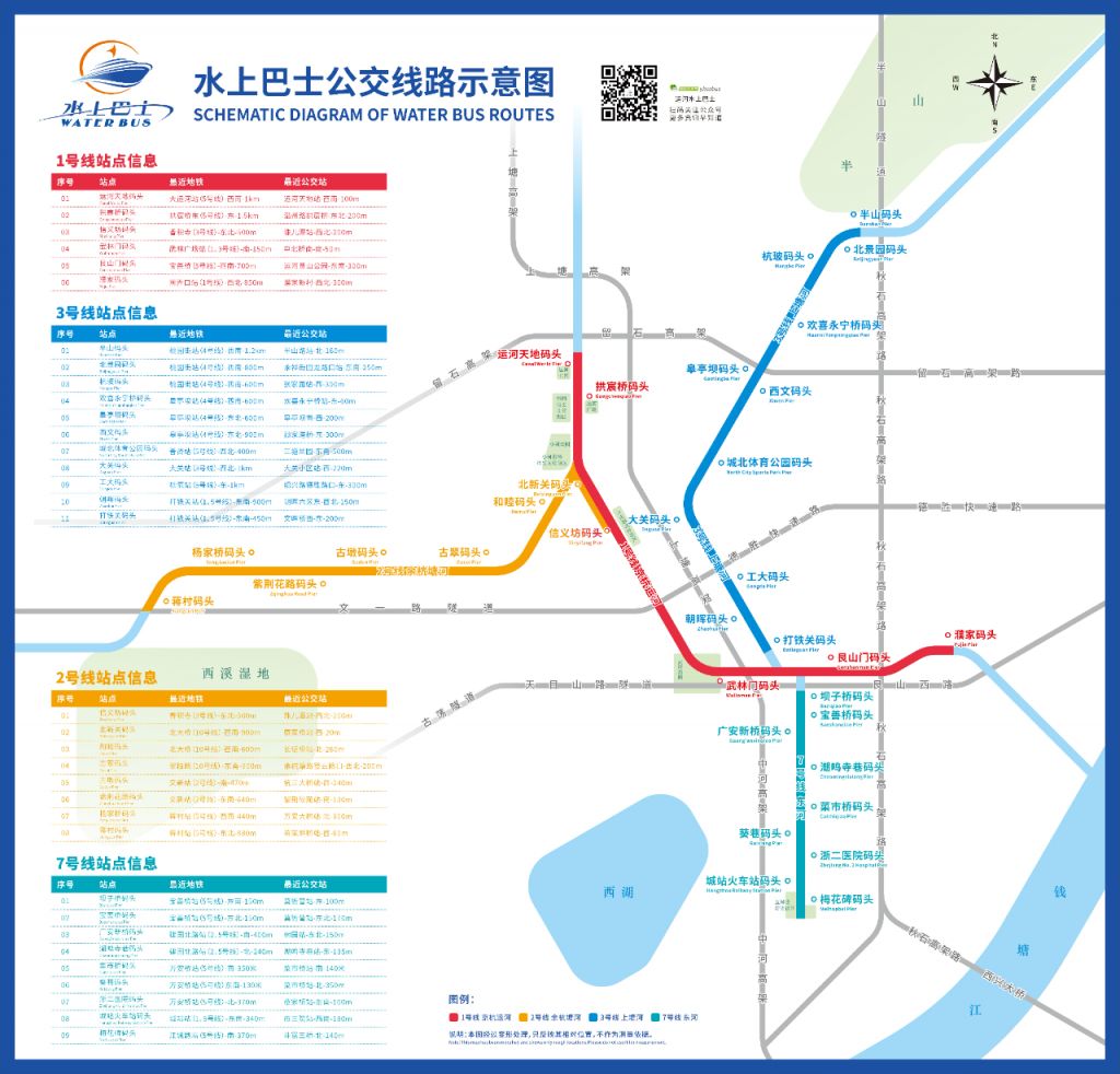 杭州水上巴士3号线运行路线图（附图片）