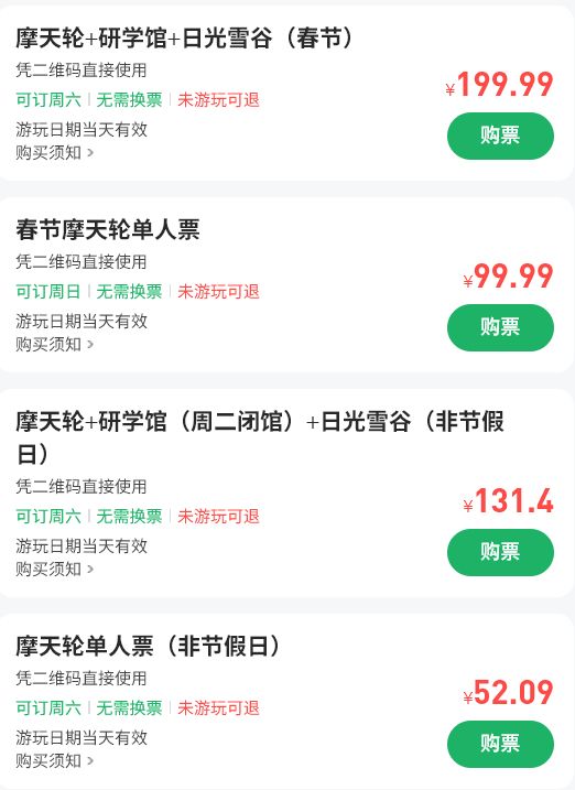 杭州天目之心摩天轮游玩攻略