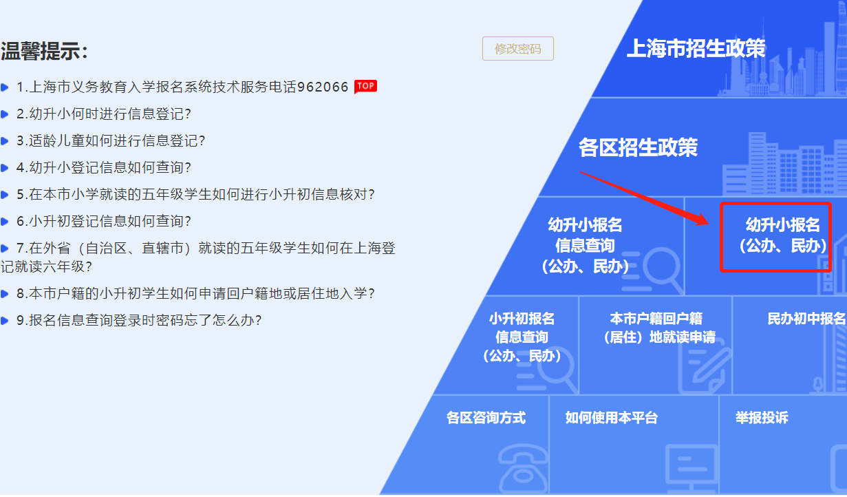 2022上海小学报名流程 2022上海小学报名流程 