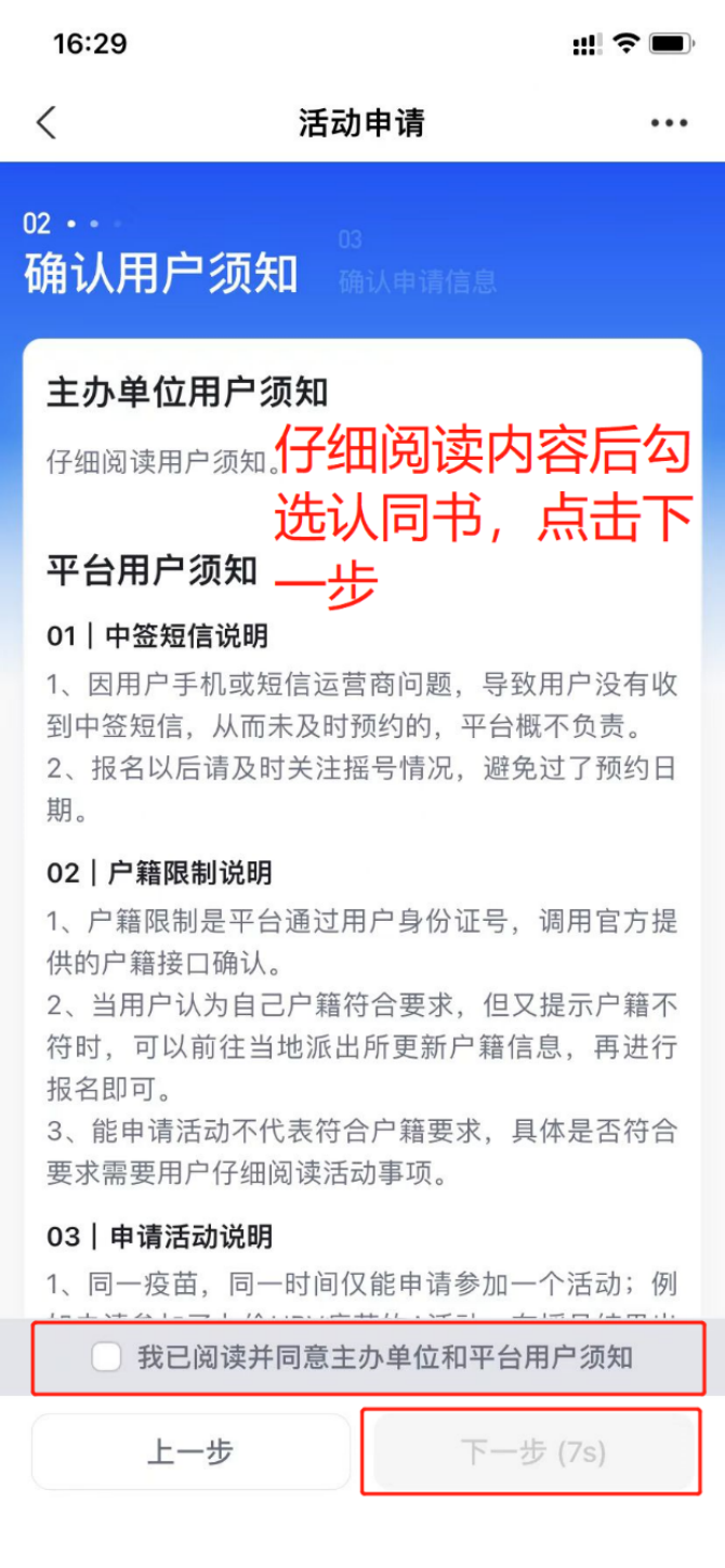 短信平台怎么申请