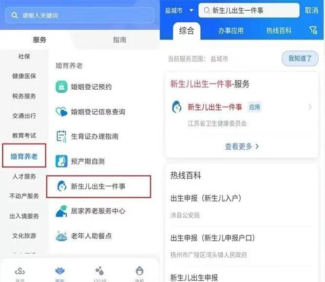 盐城微信小程序