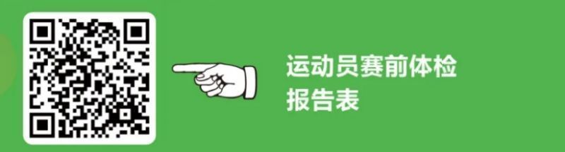 2025象山国际普洱思茅马拉松参赛要求