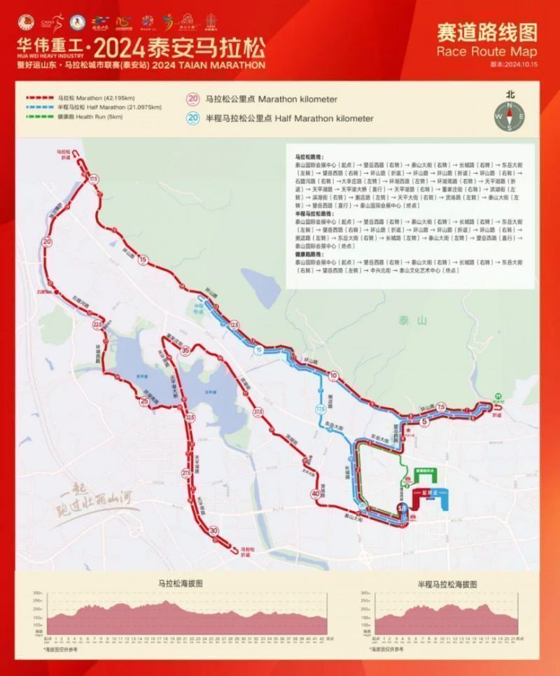 2024泰安马拉松比赛路线（附线路图）
